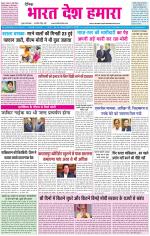 BHARAT DESH HAMARA (PUNJAB)