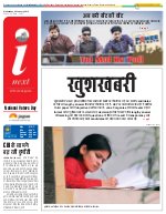 Prayagraj Hindi ePaper, Allahabad Hindi Newspaper - InextLive