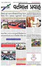 VARTMAN PRAVAH Daily