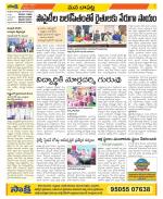 Guntur Constituencies