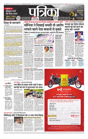 Shivpuri Patrika