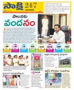 Guntur Amaravathi District