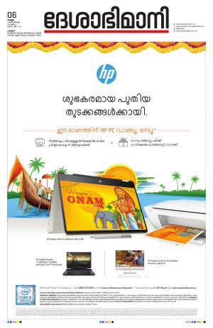 Palakkad, 06th September 2019