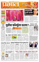 पुणे शहर आवृत्ती