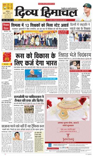 Divya Himachal Dharmshala