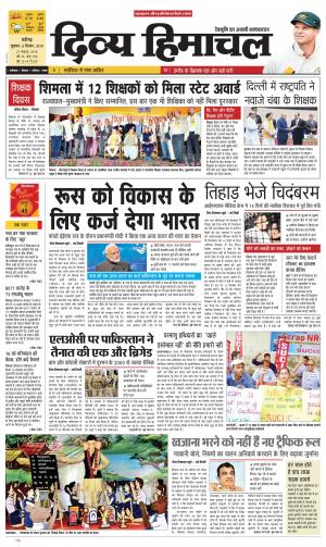 Divya Himachal Chandigarh