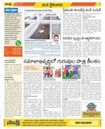 Krishna Constituencies