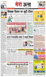 Divya Himachal Dharamsala +Mera Una +Aastha