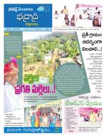 Bhadradri Kothagudem