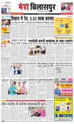 Divya Himachal Dharamsala+Mera Bilaspur +Aastha