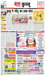 Divya Himachal Dharamsala+Mera Kullu +Aastha