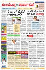 Namma Bengaluru, ಬೆಂಗಳೂರು