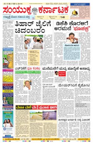 Septmber,06,2019,bangalore 