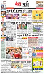 Divya Himachal Dharamsala+Mera Mandi +Aastha