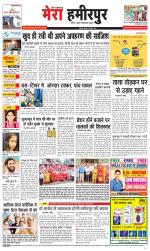 Divya Himachal Dharamsala+Mera Hamirpur +Aastha