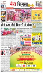 Divya Himachal Shimla+Mera Shimla +Aastha