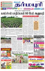 Dharmapuri-Salem Supplement