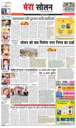 Divya Himachal Shimla+Mera Solan +Aastha