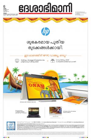 Alappuzha, 6th September 2019