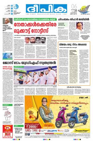 deepika 06 september 2019