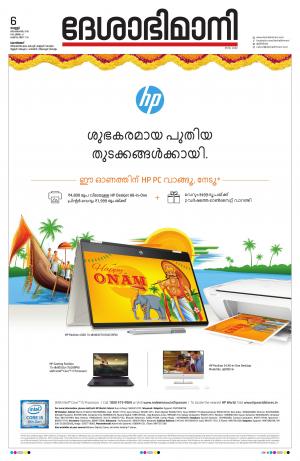 Kozhikode, 6th September 2019