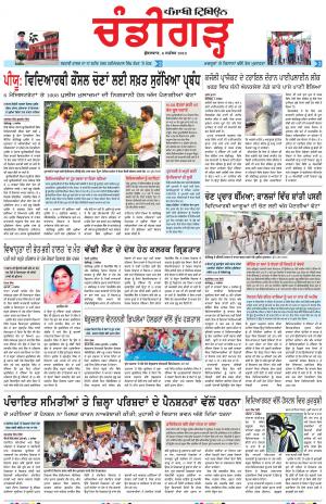 PP_06_September_2019