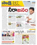 East Godavari District