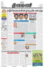 Dinamani - Villupuram