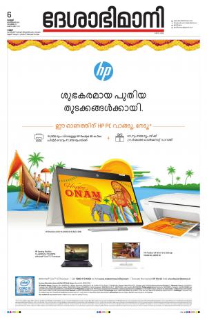 Kannur, 06th Sept. 2019