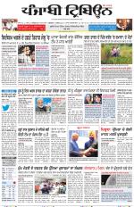 Punjabi Tribune