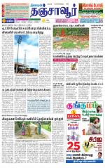 Thanjavur-Trichy Supplement