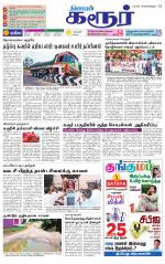 Karur-Trichy Supplement