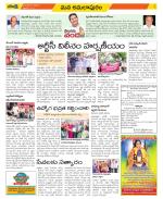 East Godavari Divisions