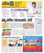 Chittoor District