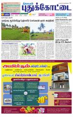 Pudukkottai-Trichy Supplement