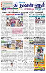 Tiruvellore-Chennai Supplement