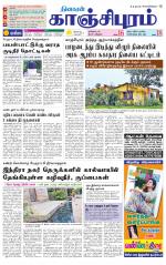 Kanchipuram-Chennai Supplement