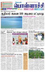 Pollachi-Coimbatore Supplement