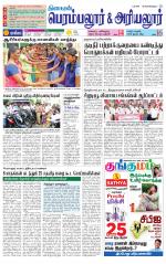 Perambalur-Trichy Supplement