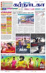 Bangalore Supplement