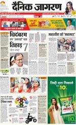 Prayagraj Hindi ePaper, Allahabad Hindi Newspaper - InextLive