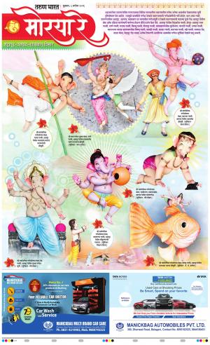 GANESH DARSHAN VISHES 