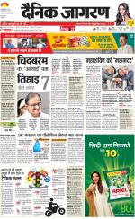 Gorakhpur Hindi ePaper, Gorakhpur Hindi Newspaper - InextLive
