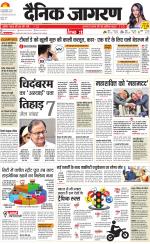 Jamshedpur Hindi ePaper, Jamshedpur Hindi Newspaper - InextLive