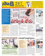 Mahabubabad District