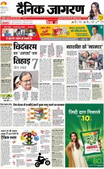 Kanpur Hindi ePaper, Kanpur Hindi Newspaper - InextLive