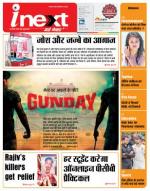 Meerut Hindi ePaper, Meerut Hindi Newspaper - InextLive