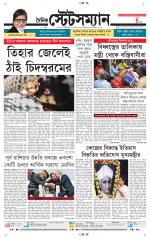 Dainik-Statesman