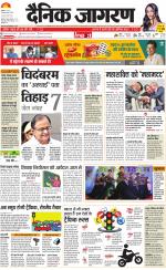 Patna Hindi ePaper, Patna Hindi Newspaper - InextLive