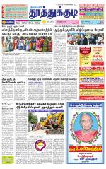 Tuticorin-Tirunelveli Supplement